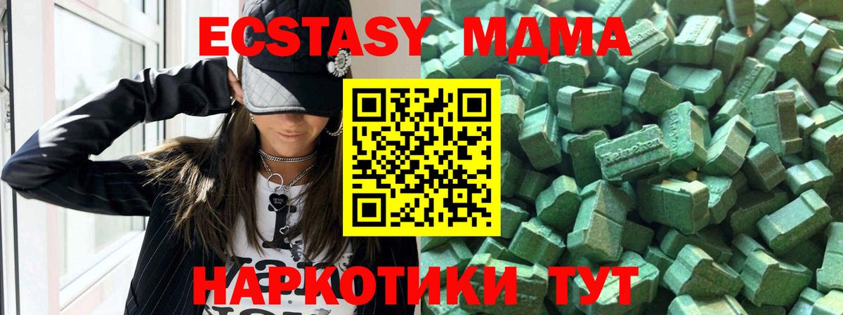 Волжский  ссылка на мегу сайт  ЭКСТАЗИ  Вход с VPN  Ecstasy XTC 