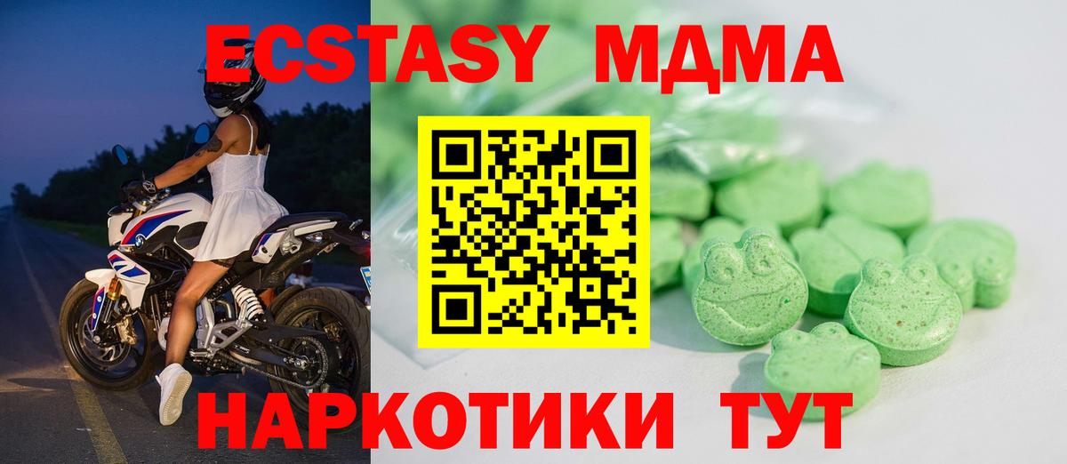 ЭКСТАЗИ таблы Волжский