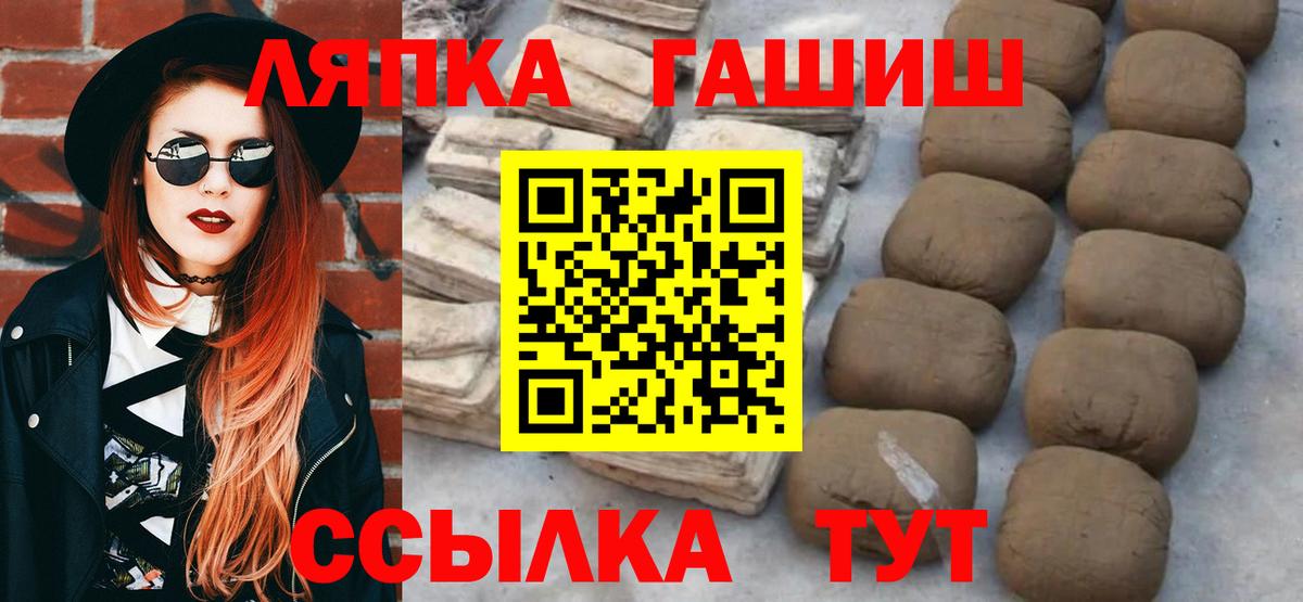 ГАШИШ убойный Волжский