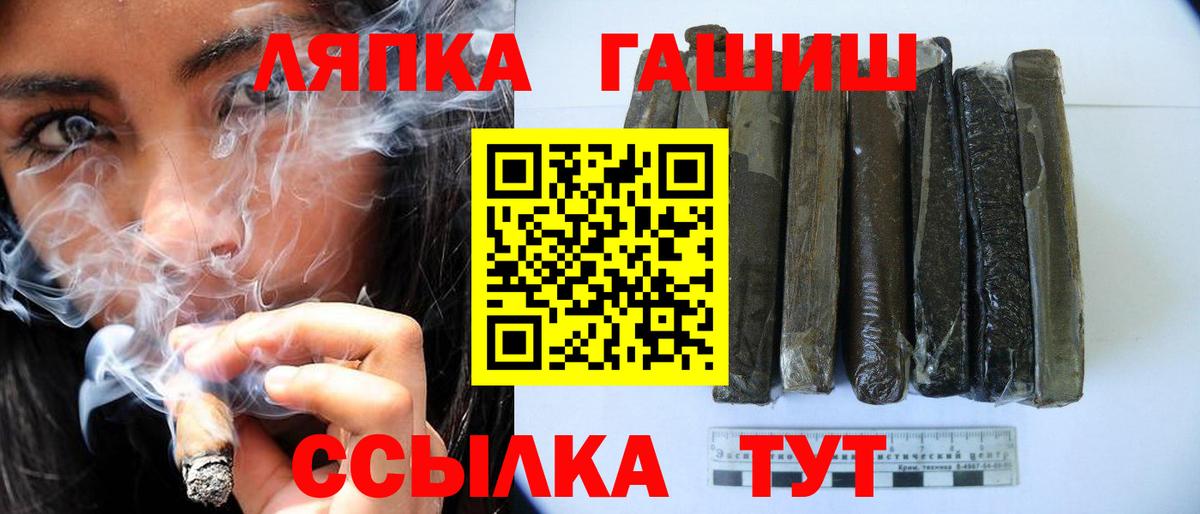 Гашиш ice o lator  ГАШ гашик  Волжский  Вход с VPN 