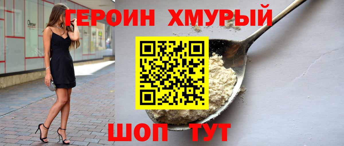 Волжский  ГЕРОИН афганец  Вход с VPN 