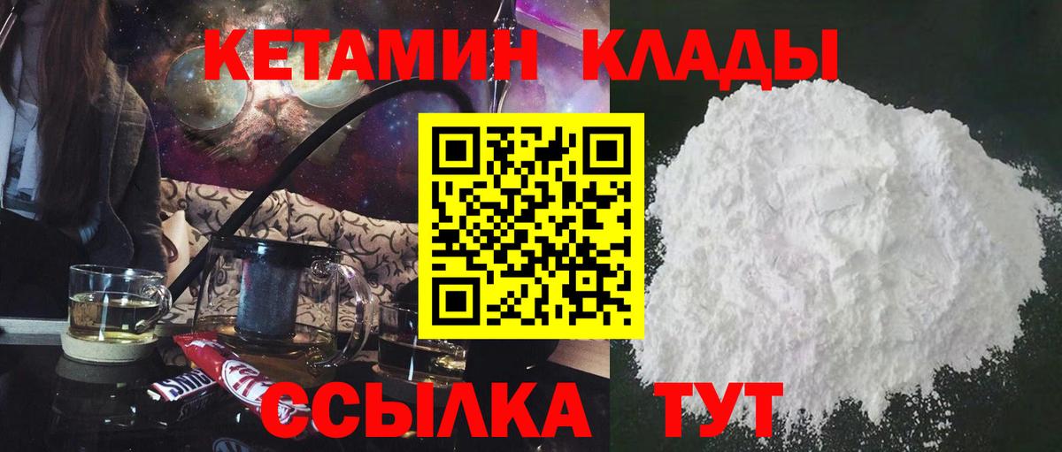 Кетамин VHQ Волжский