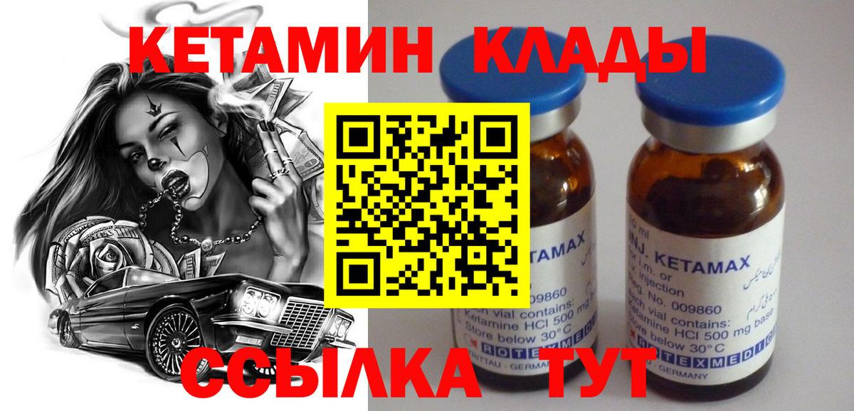 Волжский  КЕТАМИН ketamine  Вход с VPN  КЕТАМИН ketamine 