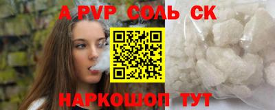 мяу мяу кристалл Апшеронск