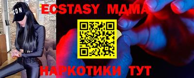 мяу мяу кристалл Апшеронск
