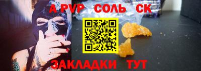 мяу мяу кристалл Апшеронск