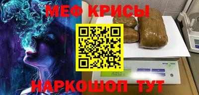 мяу мяу кристалл Апшеронск