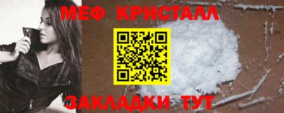 мяу мяу кристалл Апшеронск
