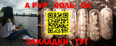 соль ск Апрелевка