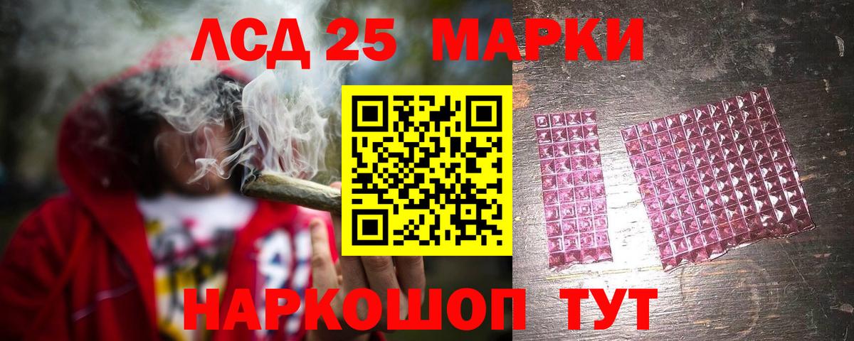 LSD-25 экстази кислота Волжский