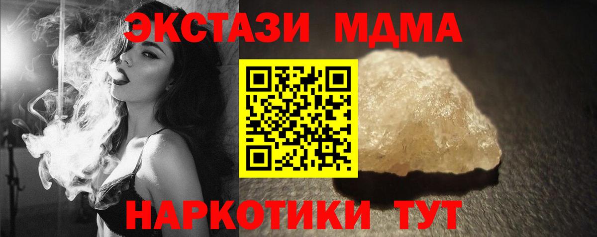 MDMA VHQ  МДМА  Волжский  Вход с VPN 