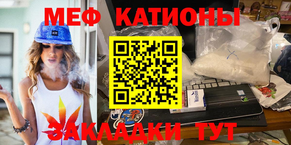 МЯУ-МЯУ  Вход с VPN  Мефедрон мяу мяу  Волжский  Меф  Мефедрон mephedrone 