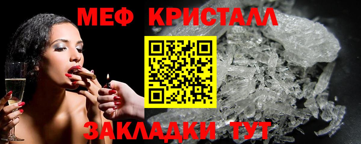 Меф мяу мяу Волжский