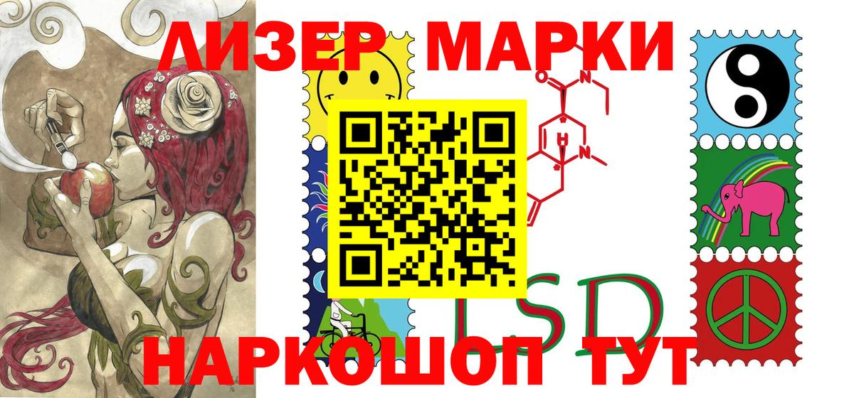 Марки N-bome 1500мкг  Наркотические марки  Волжский  Вход с VPN 