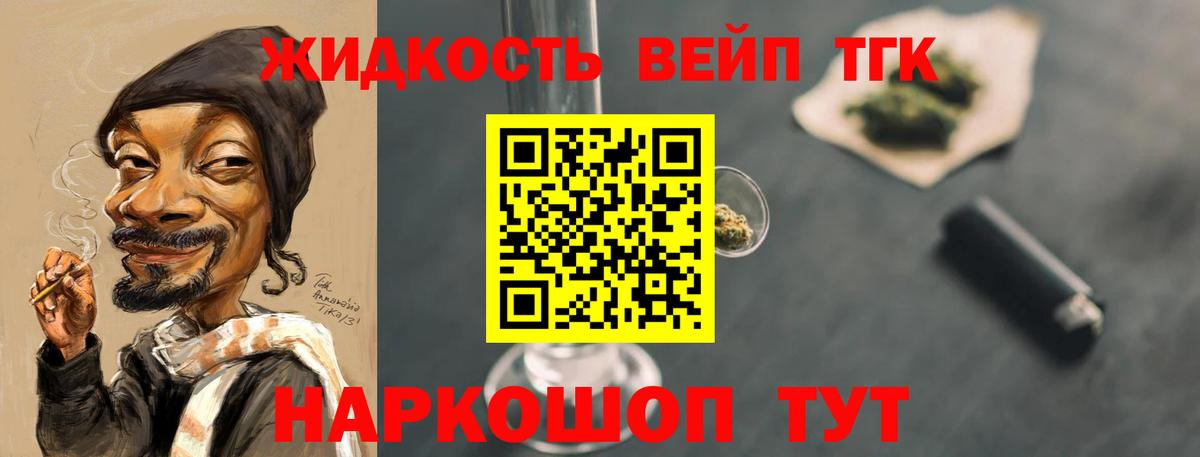 ТГК концентрат  Вход с VPN  ТГК THC oil  Волжский 