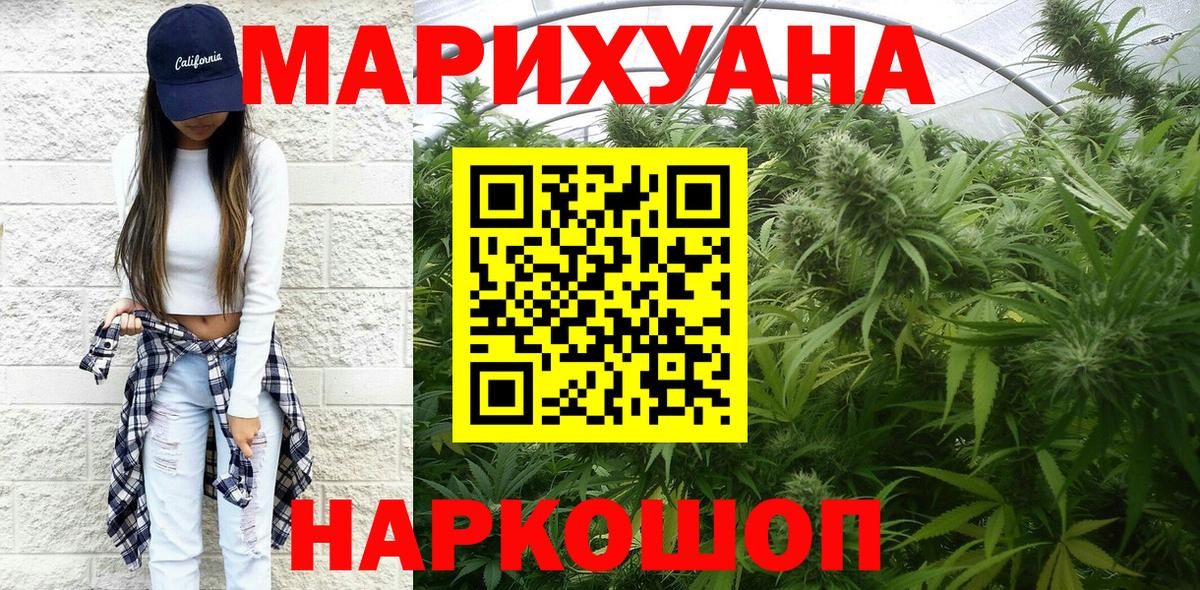 Каннабис AK-47  Марихуана тримм  Вход с VPN  Волжский  Шишки марихуана марихуана 